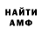 АМФЕТАМИН 98% jemi