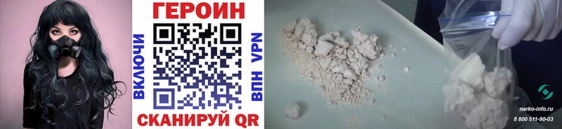 Героин Heroin  как найти закладки  Ржев 