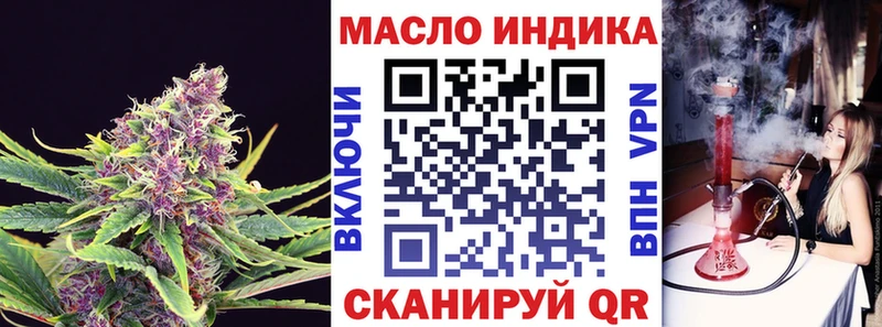 ТГК THC oil  где найти наркотики  Ржев 